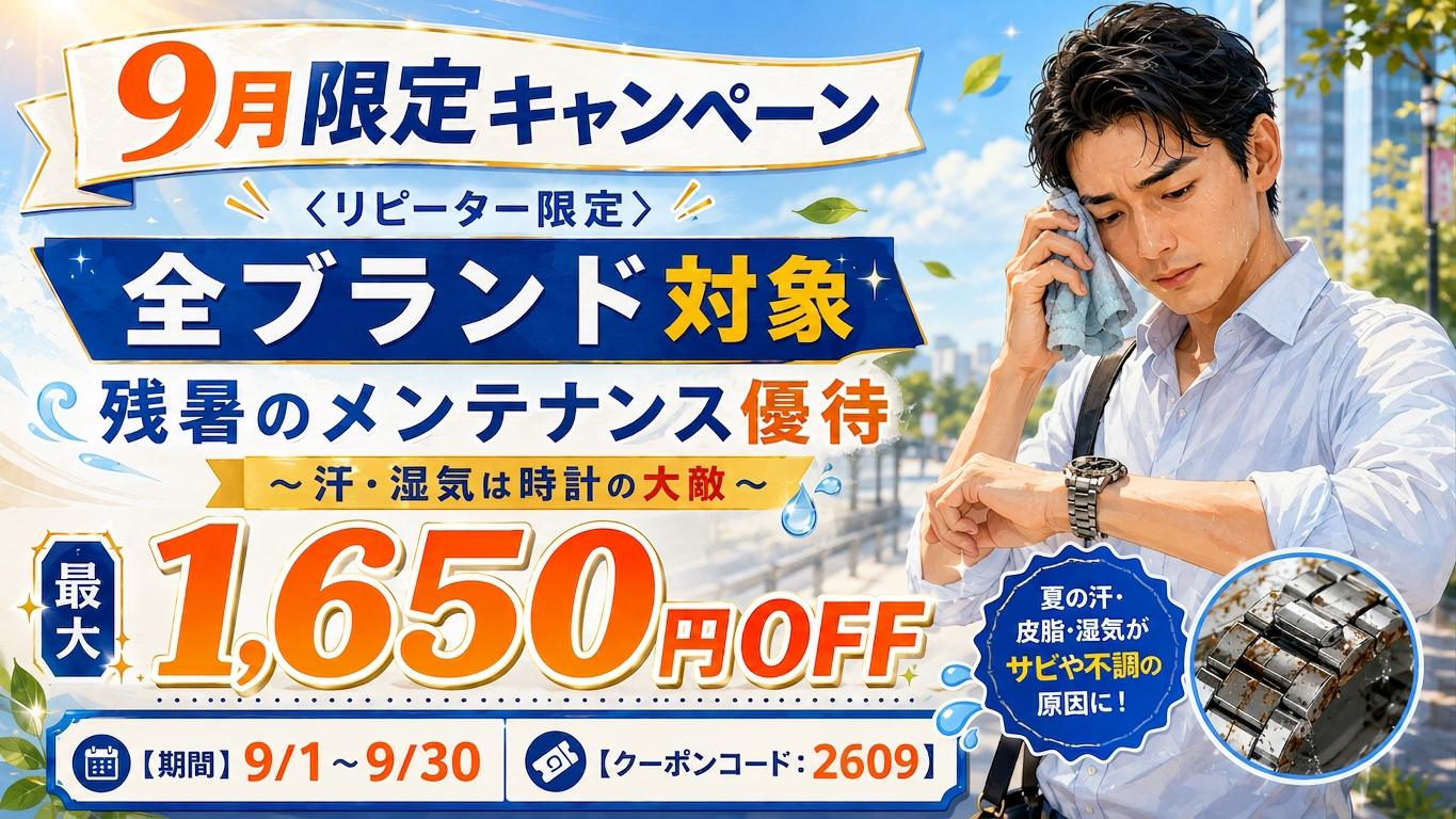 割引キャンペーン