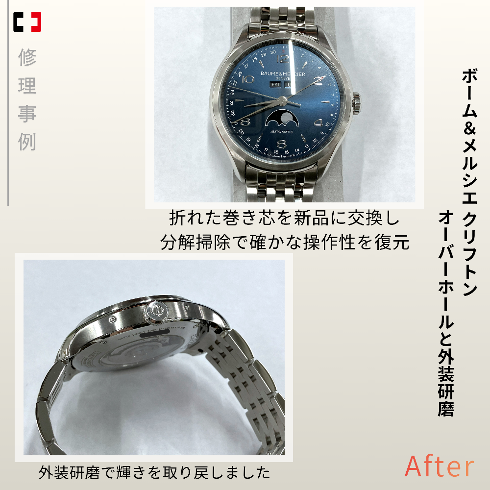 【修理事例】BAUME&MERCIER-Clifton(Cal.SW300/Ref.65718)リューズ外れ修理・オーバーホールと外装研磨